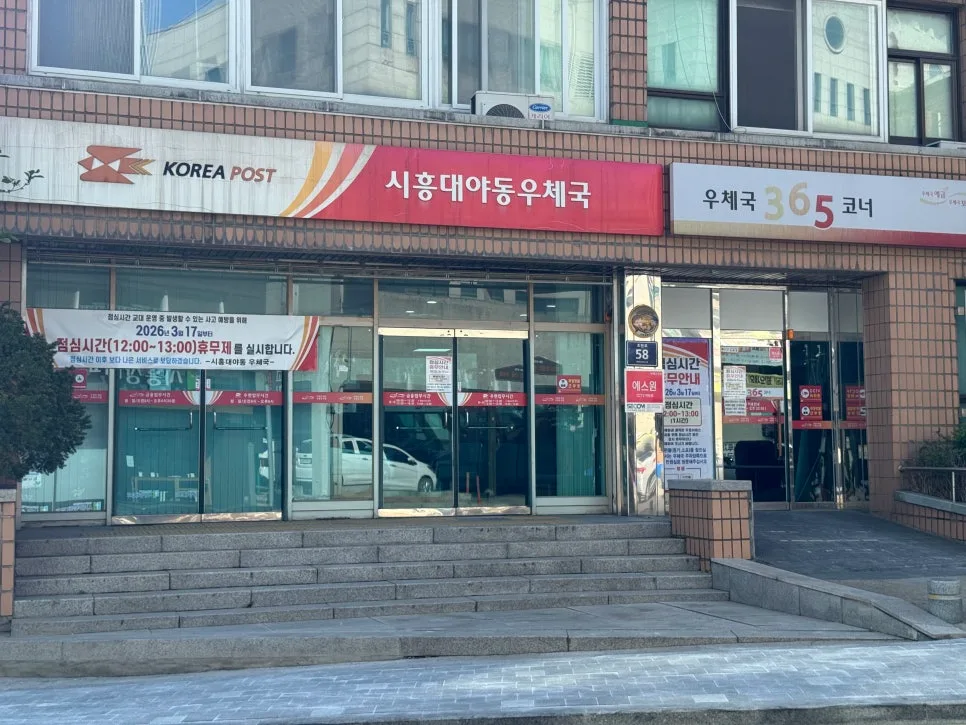 실손보험 4세대 전환, 우체국보험 2세대 만기 시점 비교 2026