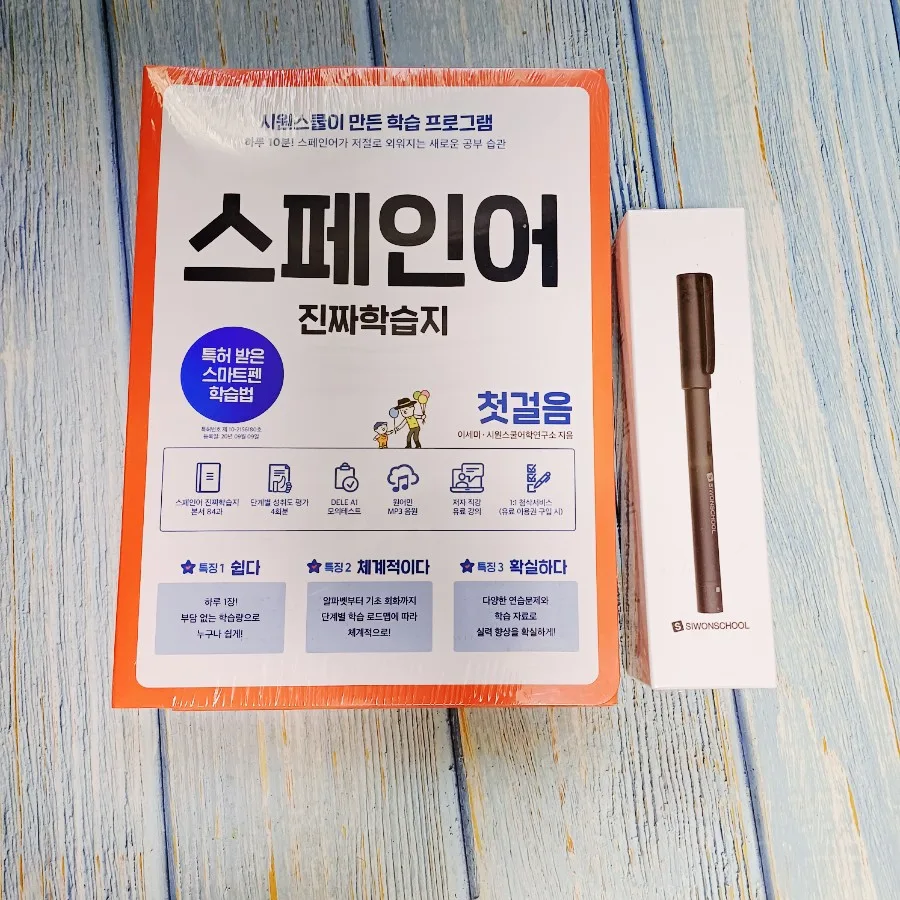 시원스쿨 스페인어 독학 2026: 스마트펜 활용법과 학습 효과