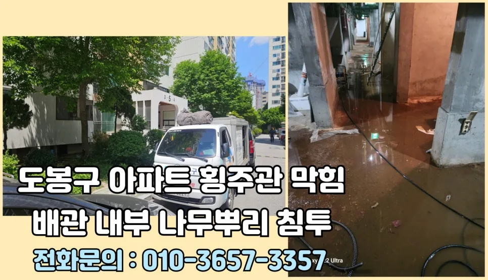 Fixing Clogged Cast Iron Pipes in US Apartments 2026