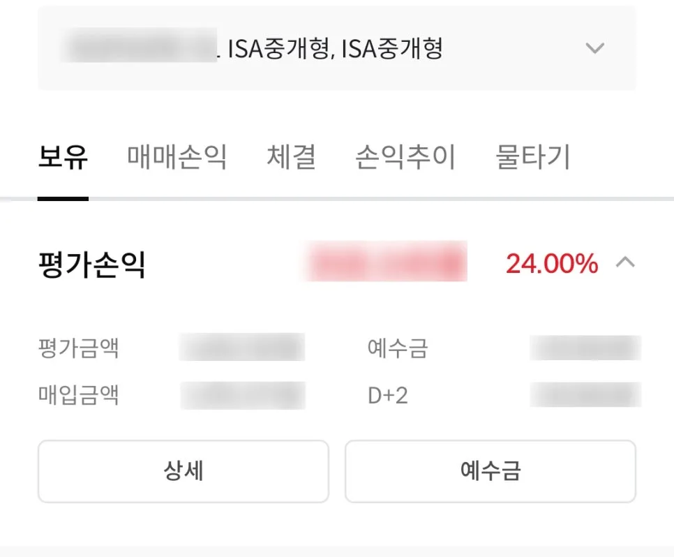 ISA 계좌 종류별 절세 혜택 2026년 총정리 2
