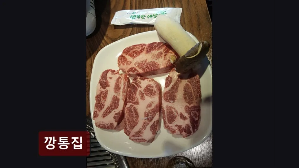 성동구 소고기 맛집 2026: 깡통집, 신선함과 특별함 비교 분석