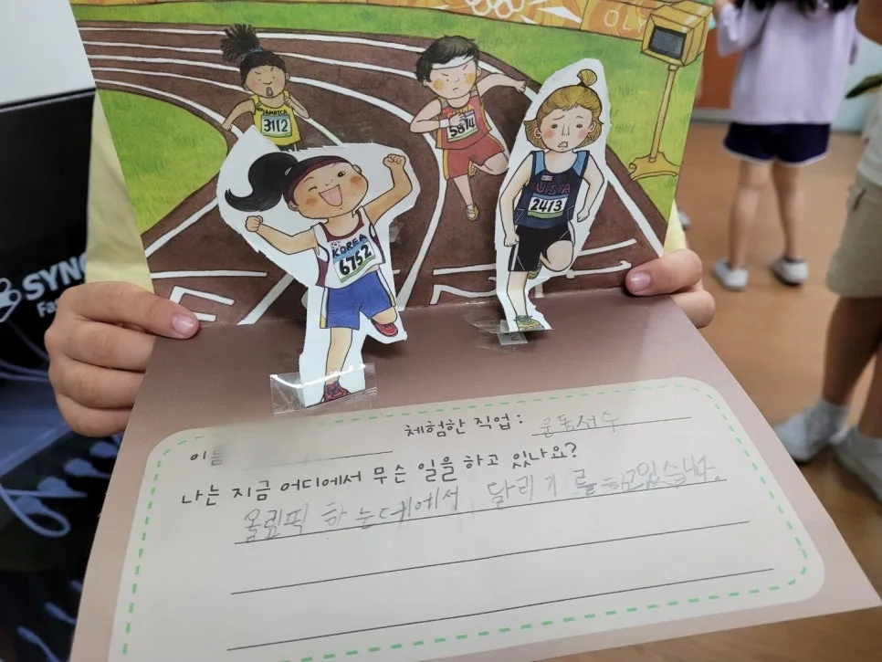 초등 직업체험, 아이의 흥미를 깨우는 방법 2026