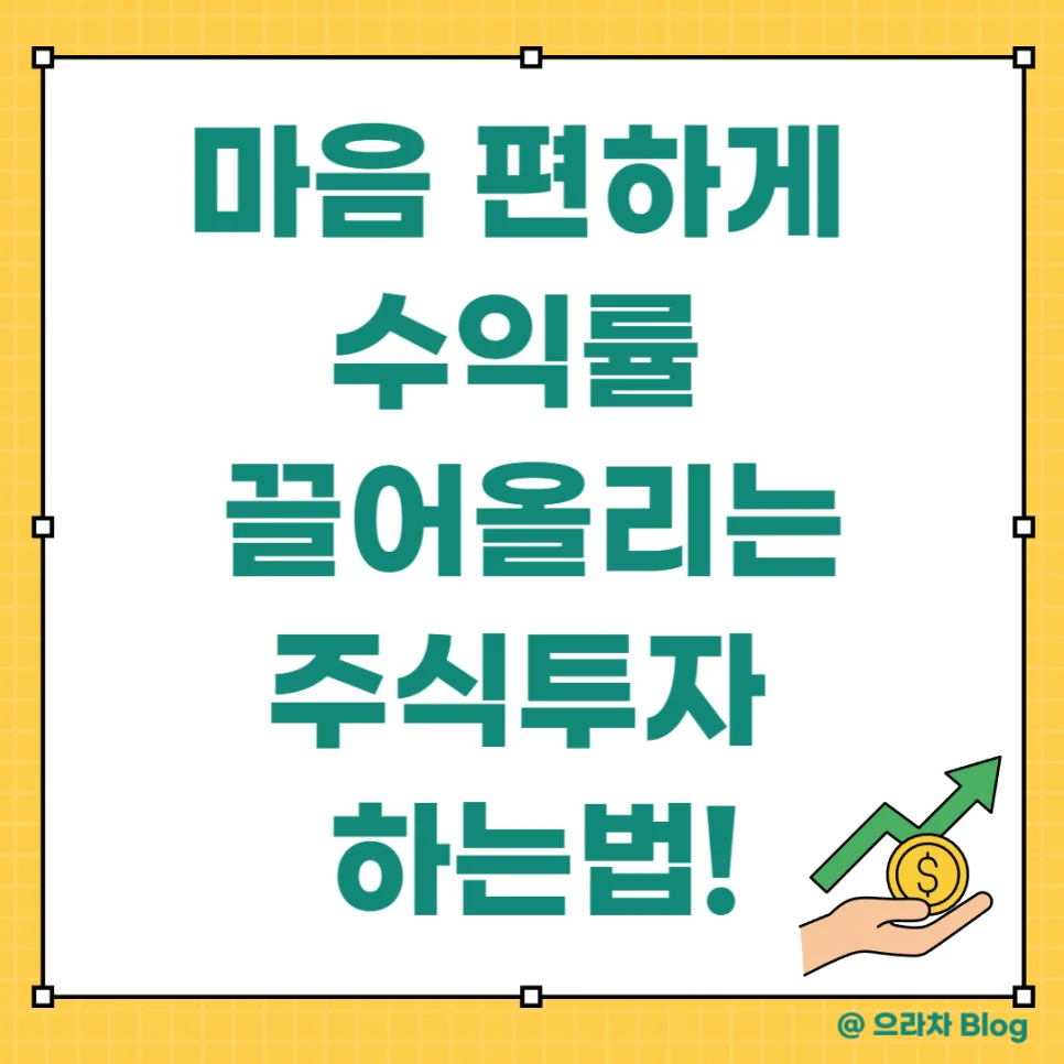 2026년 레버리지 ETF와 현금 2분법 투자법: 불안 없이 수익률 높이기