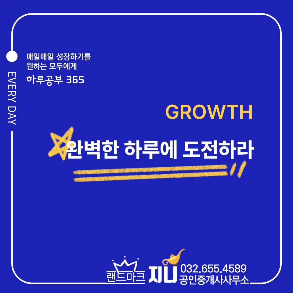 완벽한 하루 만들기 2026: 도전 성공 및 실패 경험 정리