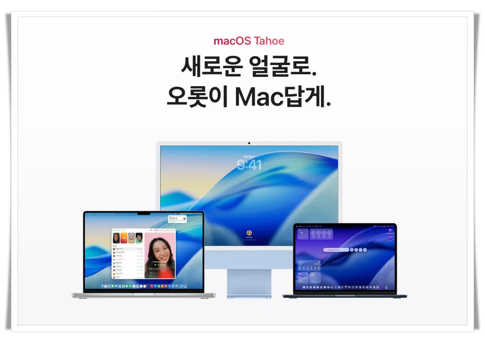 맥북 자동 업데이트 설정 2026: 최신 기능 놓치지 않는 법 3