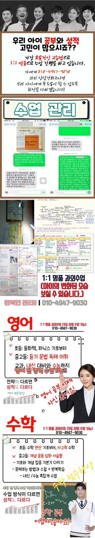 백석동 영어과외: 1:1 밀착 관리로 성적 향상 비결 2026