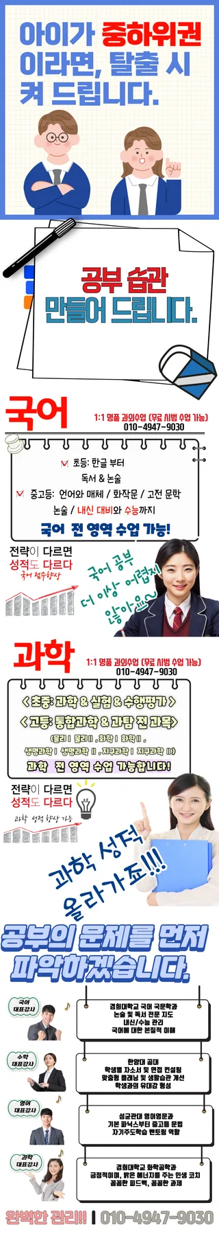 백석동 영어과외: 1:1 밀착 관리로 성적 향상 비결 2026 2