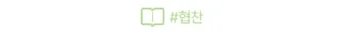 Korean Apartment Interior Design Trends 2026: Key Standards