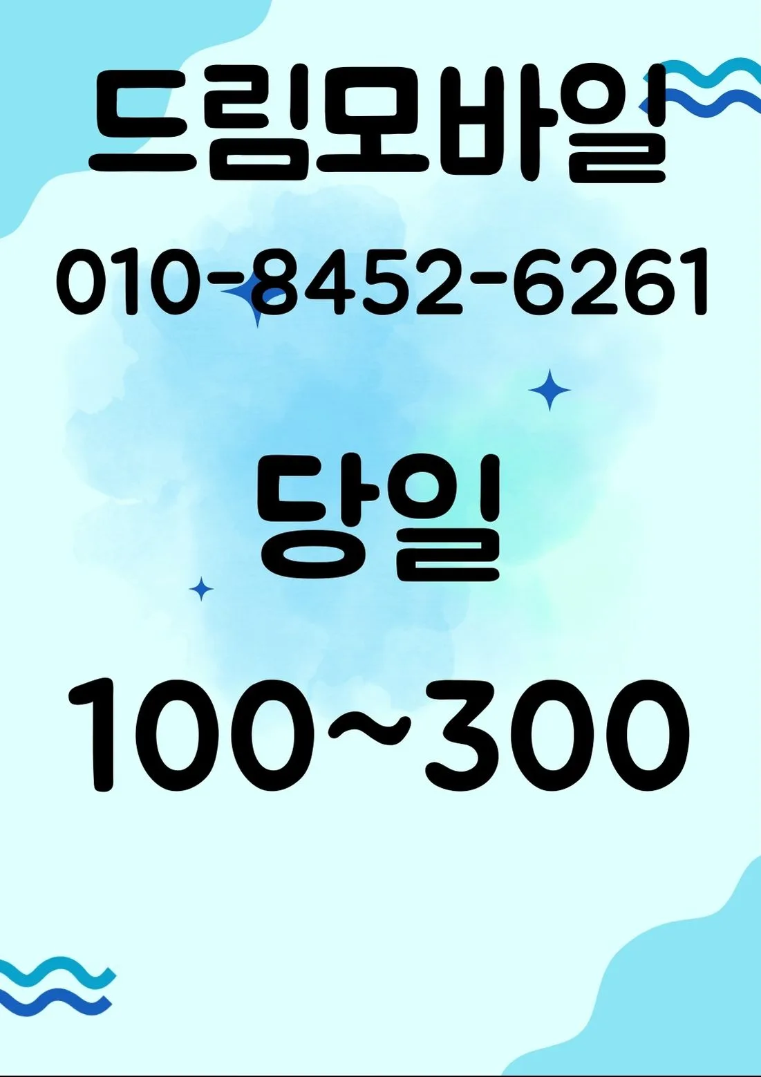 LG 발신정지 해제 방법 2026: 미납 요금 복구 절차 총정리