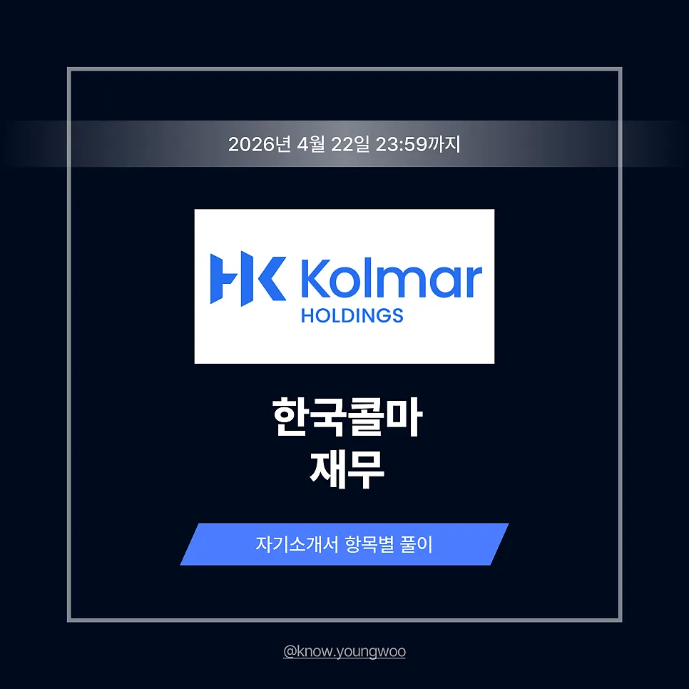 Korean Kolmar Finance Resume 2026: Win Your Job Offer