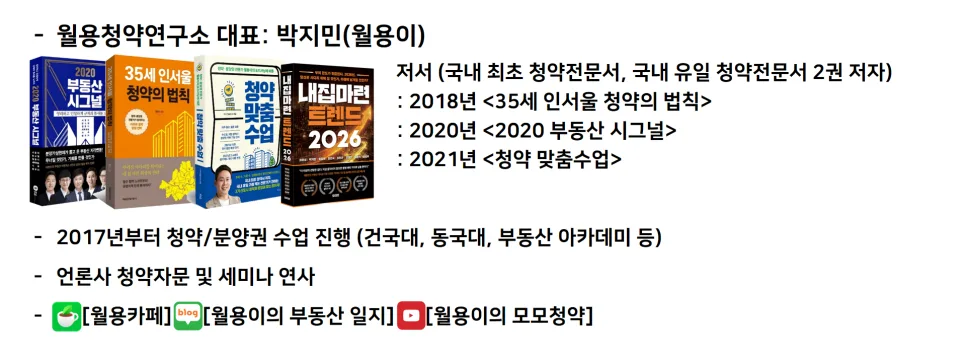 2026년 아파트 청약, 전문가가 알려주는 당첨 전략 총정리