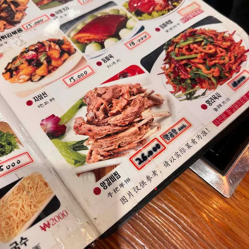 개봉동 양갈비찜 맛집: 두만강양꼬치 수육 직접 먹어본 후기