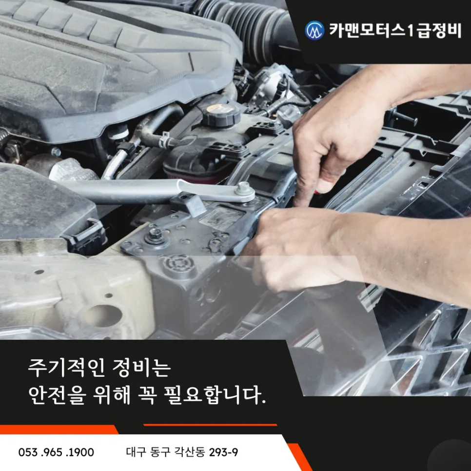 대구 전기차 정비, 안전 위한 필수 점검 2026년 총정리