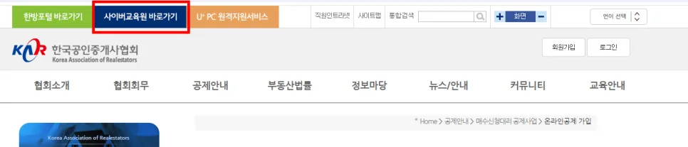 매수신청대리인 교육 4일 후기 및 등록 방법 2026년 총정리
