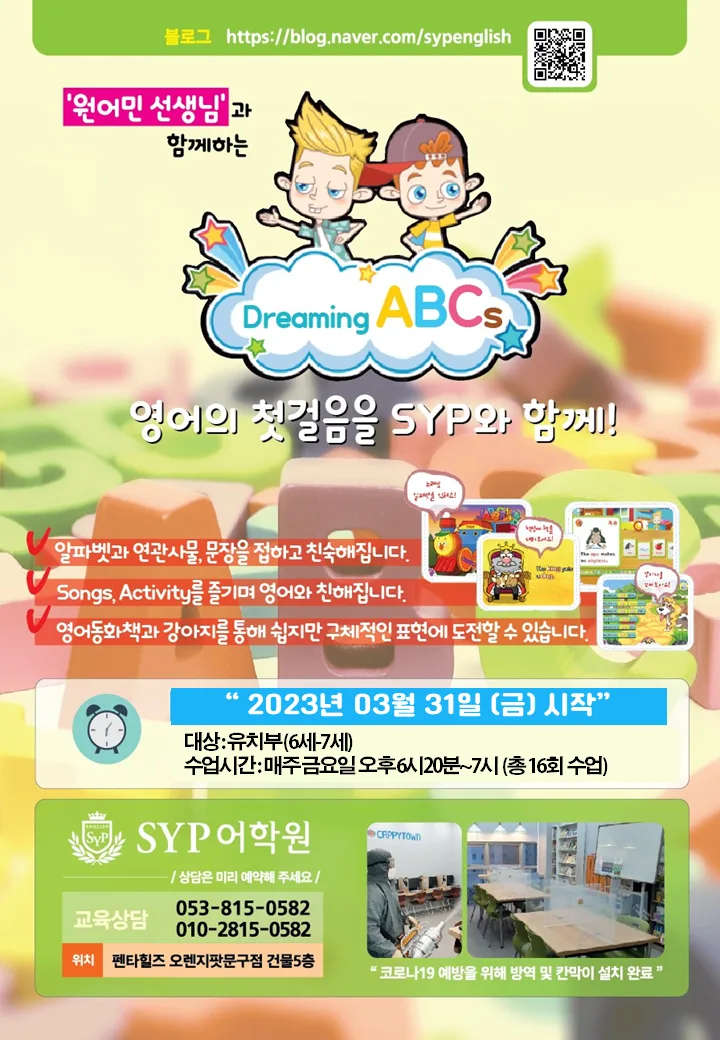 경산 펜타힐즈 유치부 영어, 2026년에도 원어민 수업 가능한가요?