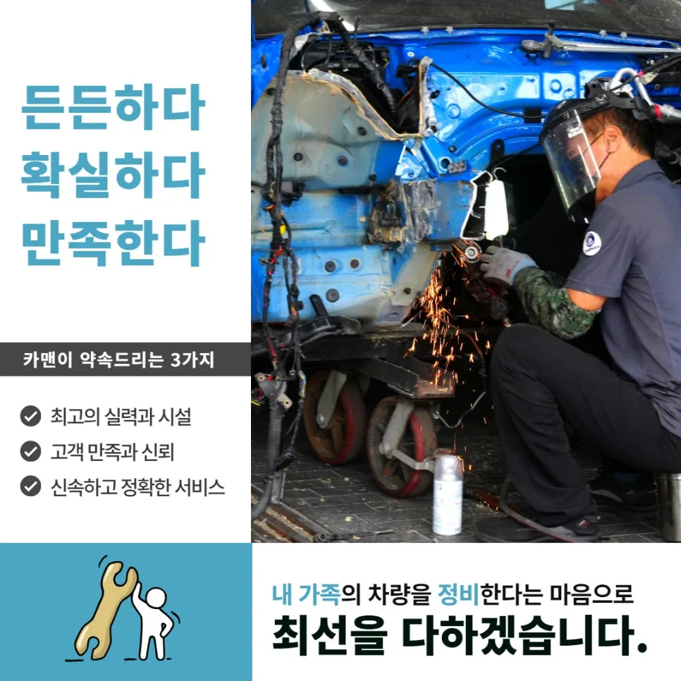 여름철 차량 관리 꿀팁 2026: 대구 정비소에서 안전 점검 완벽 가이드