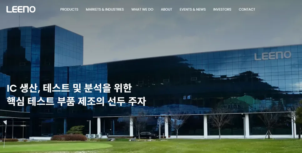 리노공업 주가 전망 2026: 블록딜 이슈 속 AI 반도체 수혜주 분석 2