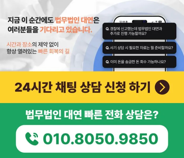 나인공모주 사기 수법과 복구 절차 2026년 총정리