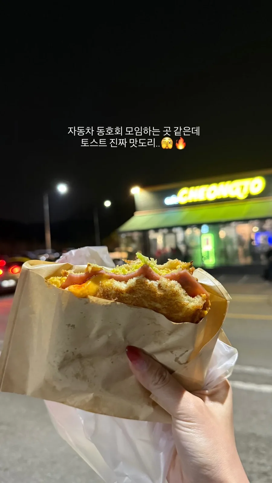 Cheongto Cafe: Korea's Car Meetup Hotspot & Toast 2026 2