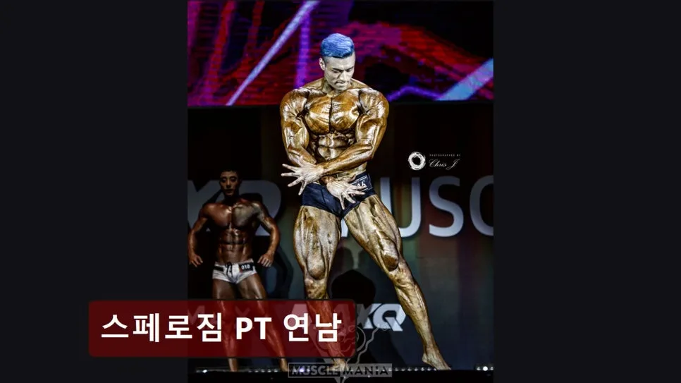 홍대 PT 2026: 스페로짐 연남, 체계적 지도와 맞춤 케어 후기