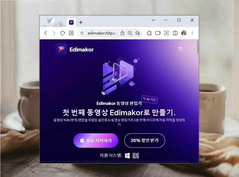 AI 동영상 자막 넣기 2026: Edimakor 활용법 총정리