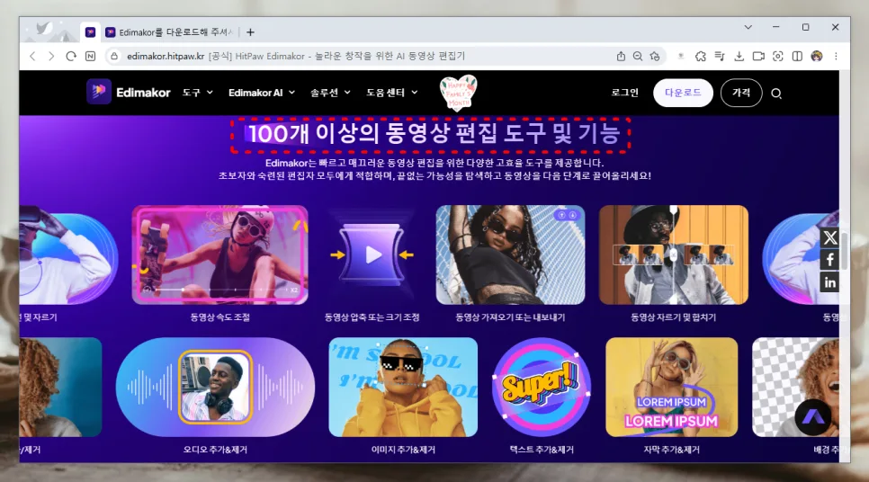 AI 동영상 자막 넣기 2026: Edimakor 활용법 총정리 2