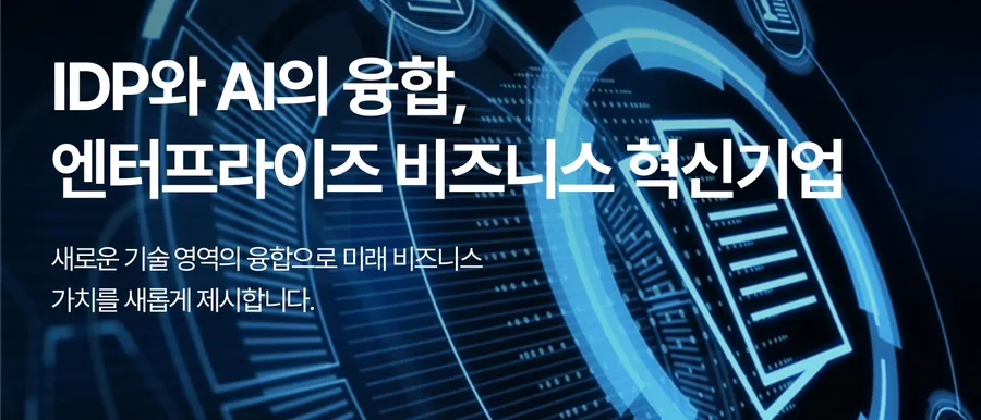 메인라인 장외주식 2026: AI 자동화 전환 성공 사례