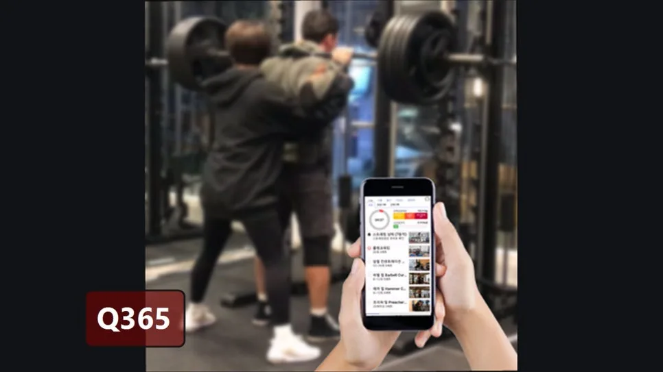 홍대 헬스장 Q365 앱, 2026년 맞춤형 운동 관리 솔루션