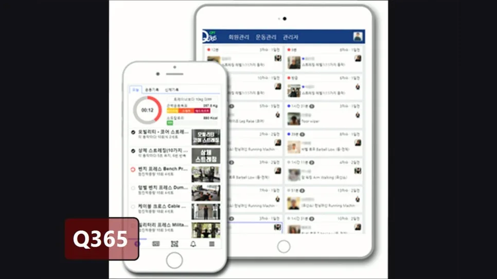 홍대 헬스장 Q365 앱, 2026년 맞춤형 운동 관리 솔루션 3