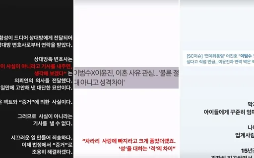 이범수 이윤진 이혼 사유와 폭로 진실 2026년 총정리
