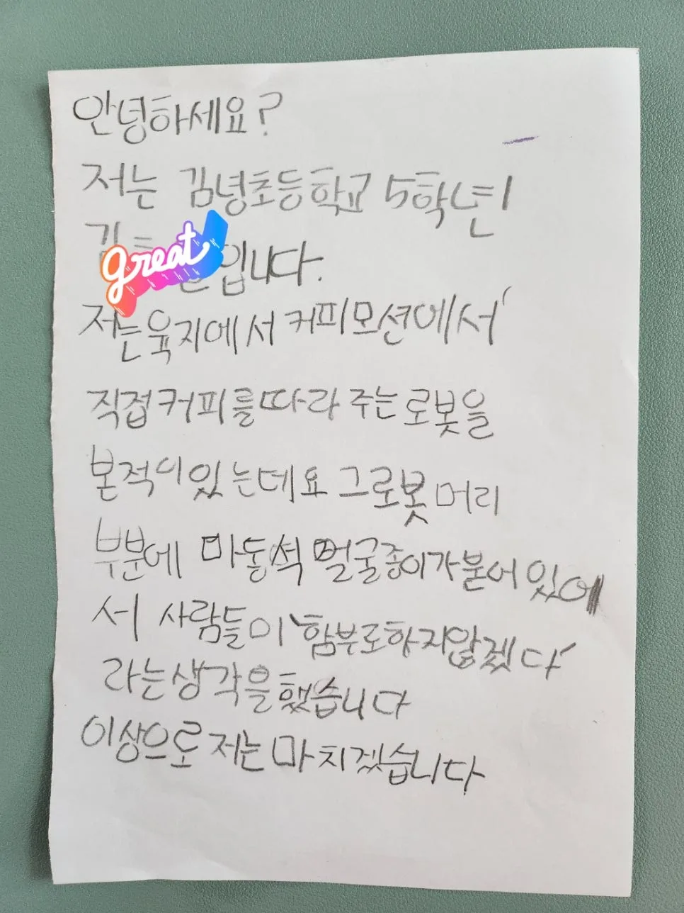 로봇 감정 이해하기: AI 윤리와 미래 사회 2026 3