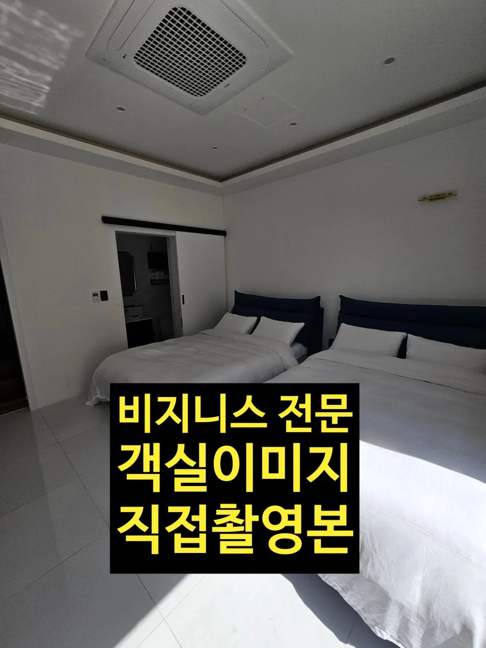 모텔 창업 성공 전략 2026: 임대 vs 매매, 전문가와 알짜 매물 찾는 법 2