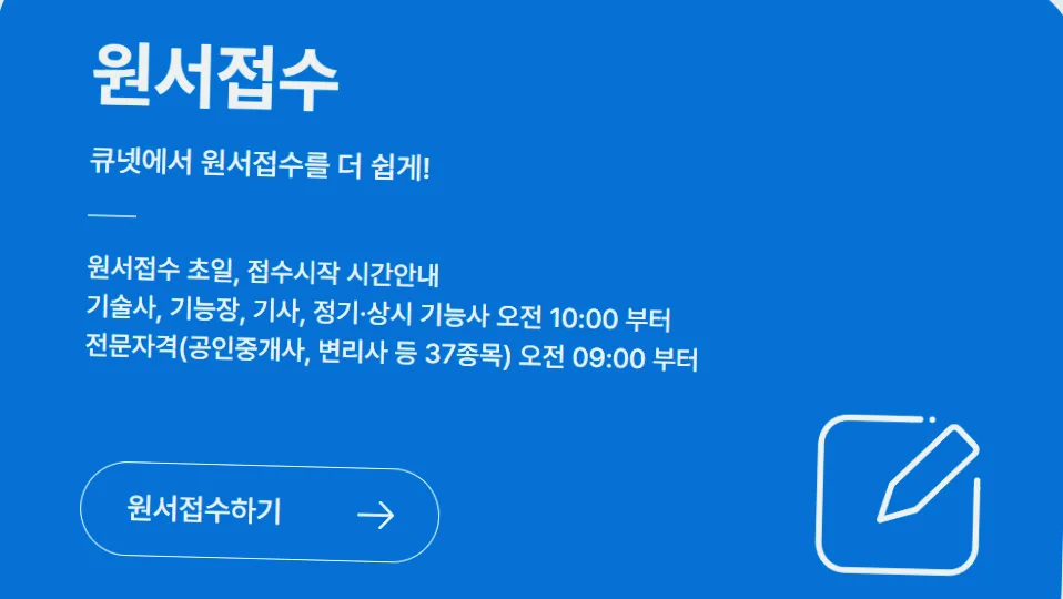50대 재취업 성공 전략: 대기업/중견기업 가능한 자격증 총정리 2026