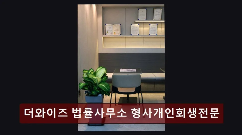 부산 개인회생 현실적 월 변제금 상담 2026년 완벽 가이드