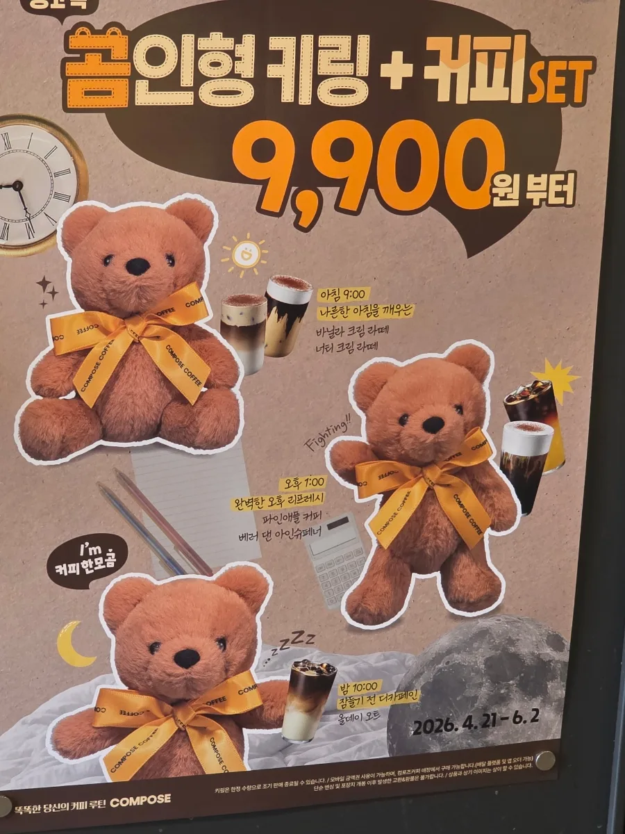 Compose Coffee Bear Keychain 2026: Price, Types & Buying Guide