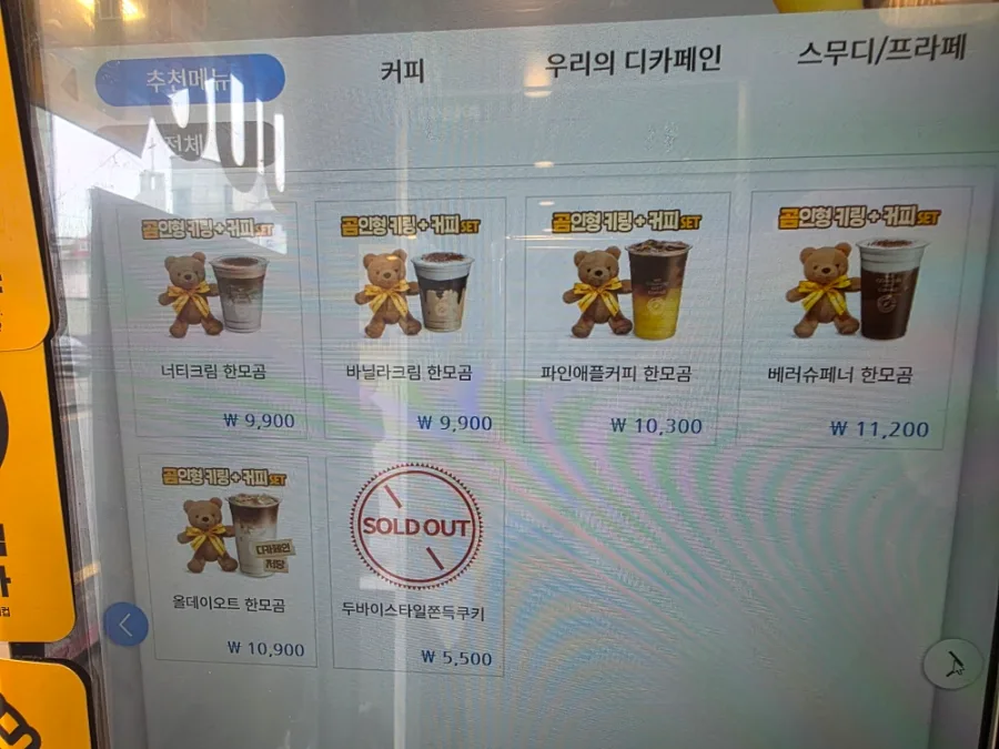 Compose Coffee Bear Keychain 2026: Price, Types & Buying Guide 2