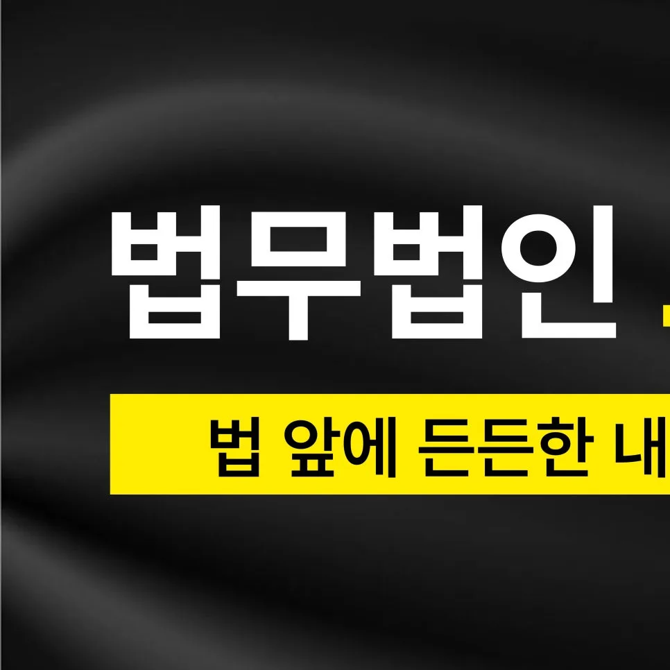 아산 주식리딩방 사기 2026년 변호사 대응 전략 총정리