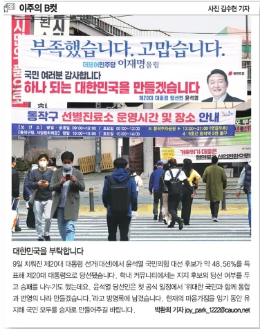 2026년 대선 결과 분석: 윤석열 당선, 국민 통합 과제