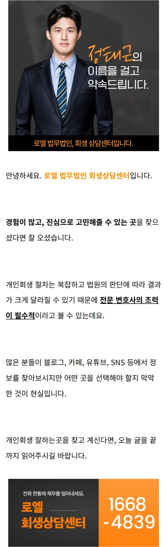 칠곡 개인회생 조건 2026: 자격 요건 및 절차 총정리