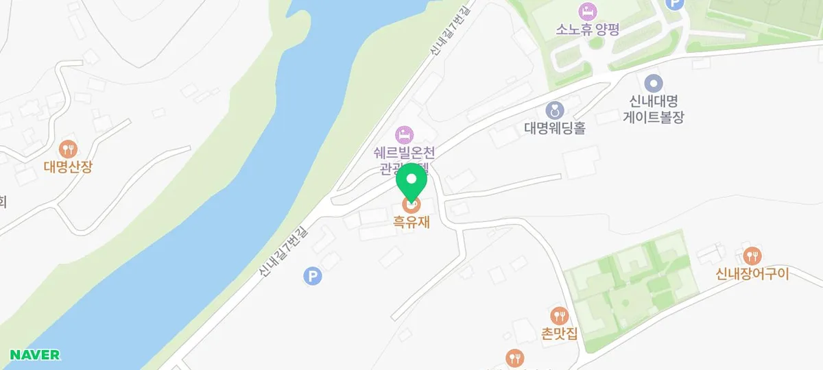 Heukyujae Cafe Review 2026: Best Coffee in Yangpyeong?