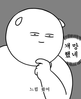 2024년 5월 휴학 일기: 복학 아닌 휴학자의 일상과 경험