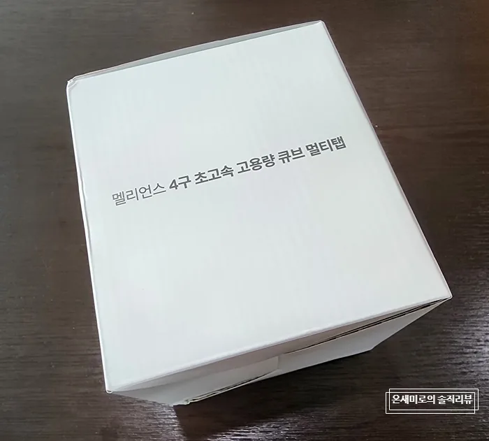 멜리언스 4구 큐브 멀티탭, 공간 절약과 충전 편의성 2026년 총정리 2