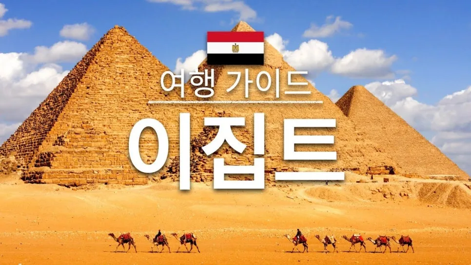 Egypt Travel 2026: Haggling & Tipping Guide for US Tourists
