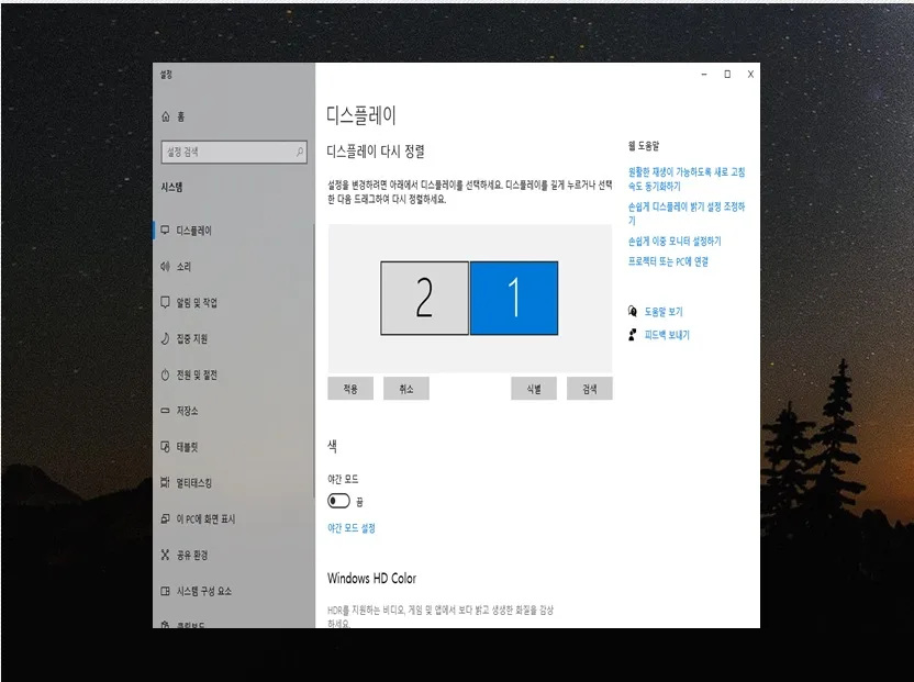 듀얼 모니터 연결 및 설정 완벽 가이드 2026
