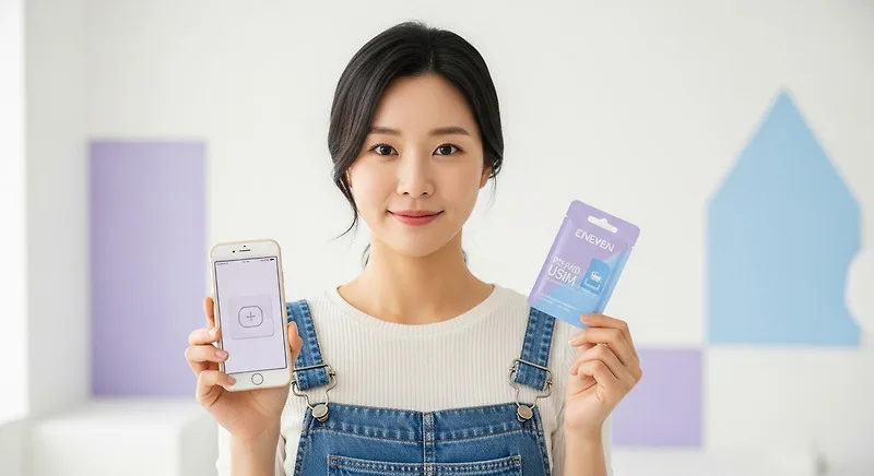 선불폰 개통, 헷갈리는 절차 완벽 정리 2026