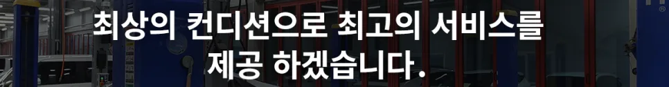 대구 자동차 사고 수리 2026: 어려운 도색도 완벽하게