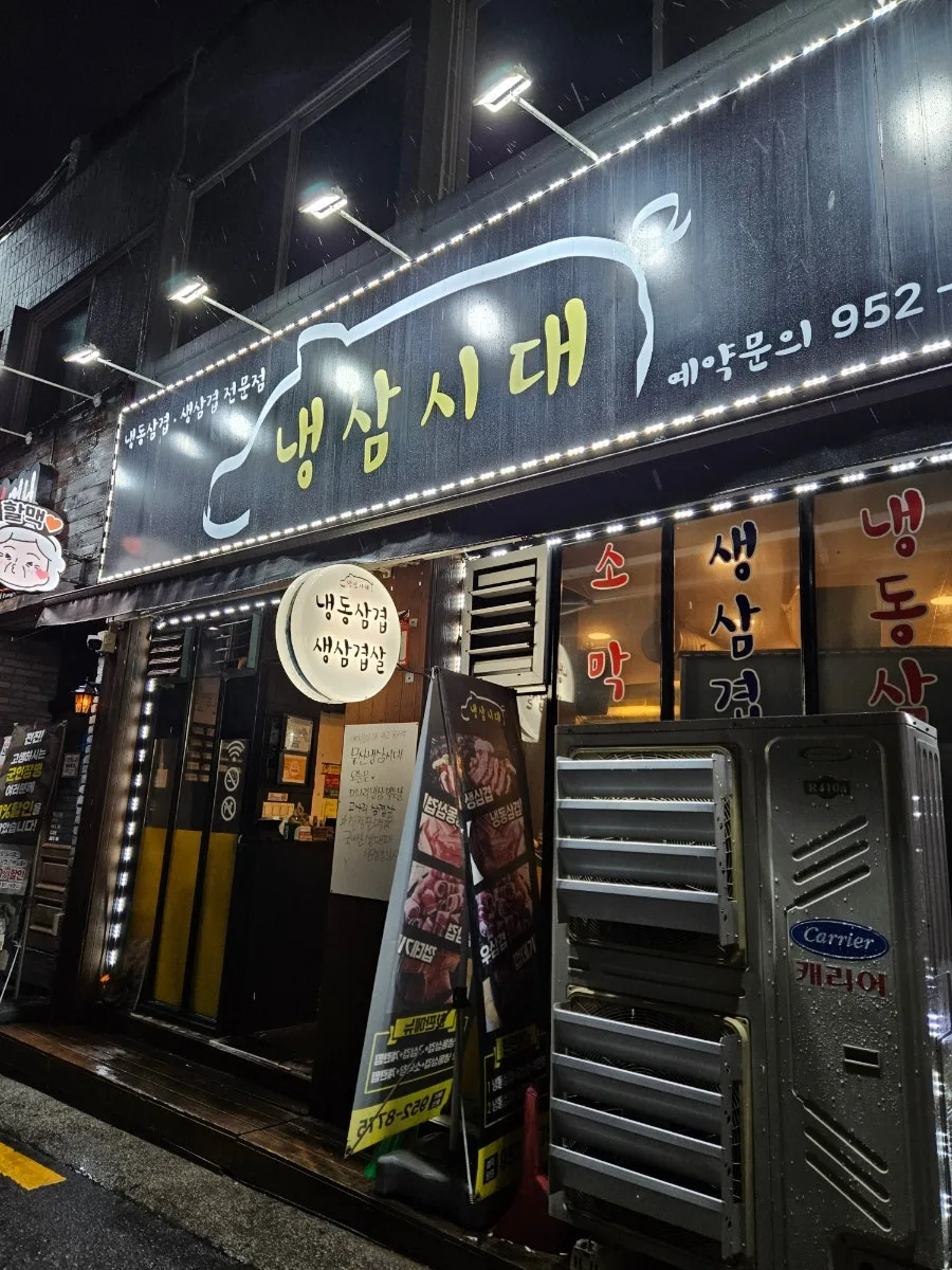 Best Korean BBQ 2026: Nengsam Sidae Review