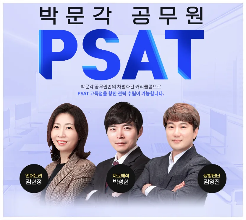 2026 국가직 7급 추가채용 피셋, 단기합격 전략 공개