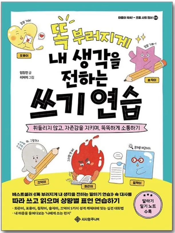 초등 말하기 연습, 2026년 아이의 표현력 키우는 법 3가지