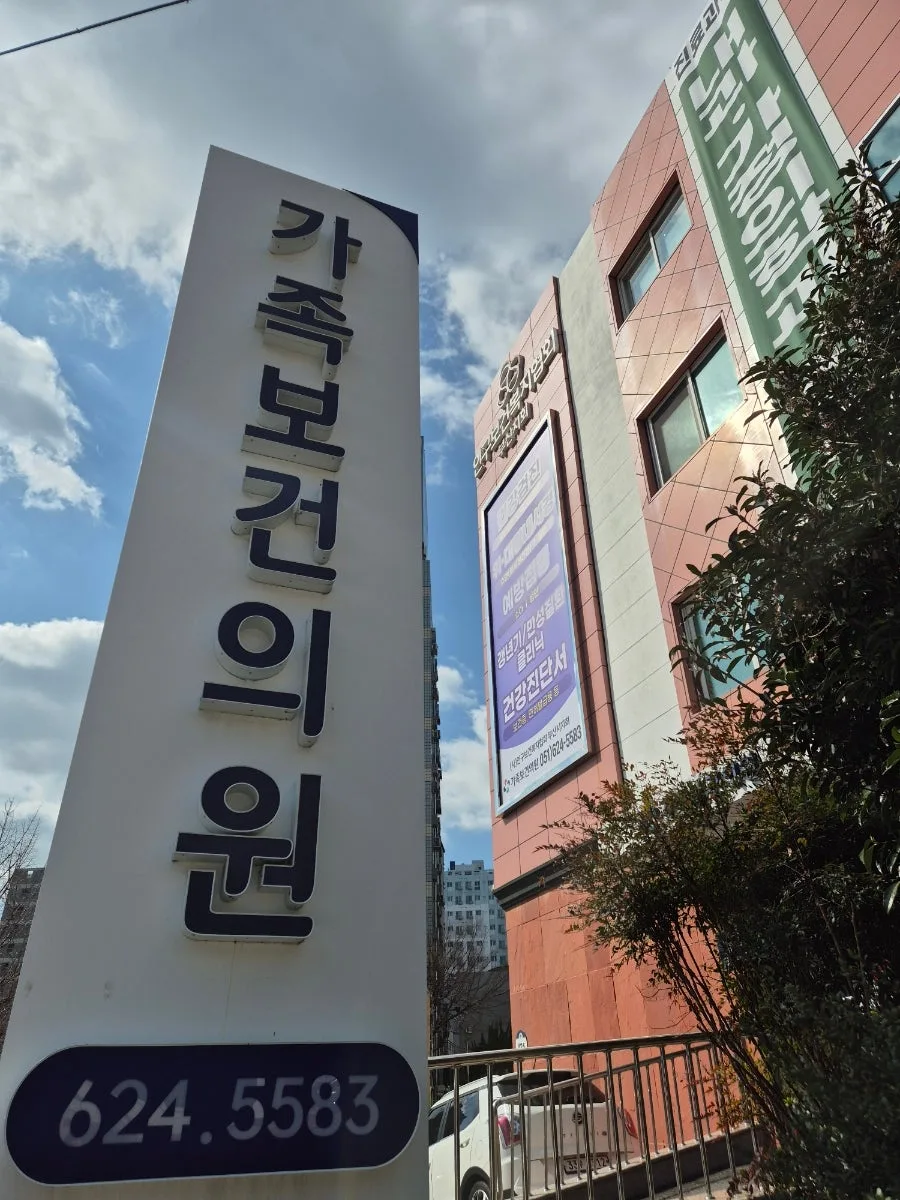 부산 마약 검사(TBPE) 비용 및 절차 2026년 총정리 2